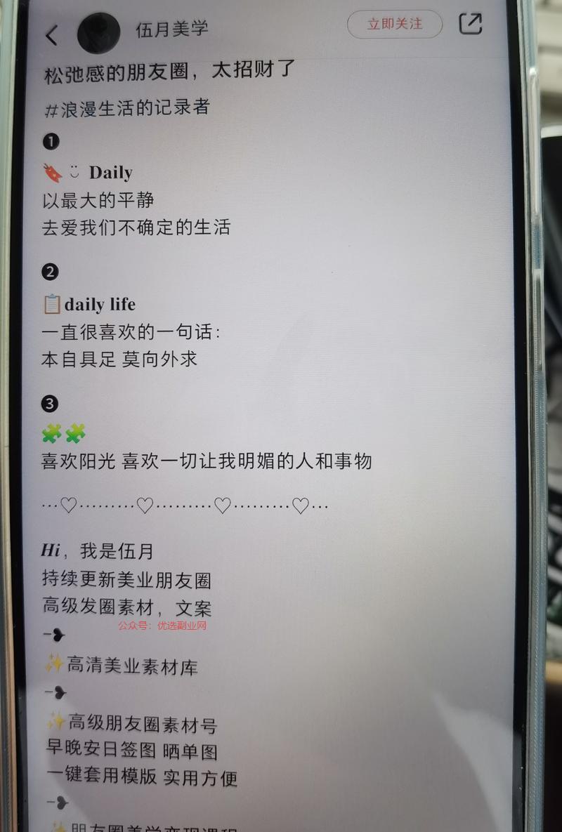 朋友圈风格的图+文案产…#情报-搞钱情报论坛-网创交流-优选副业网